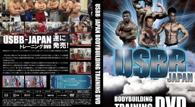 USBB JAPAN DVD完成